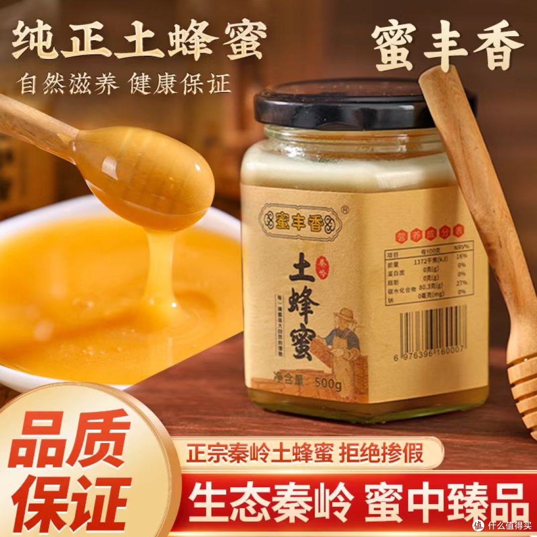 送给父母的蜂蜜推荐!哪些品牌正宗靠谱,看完不再乱买