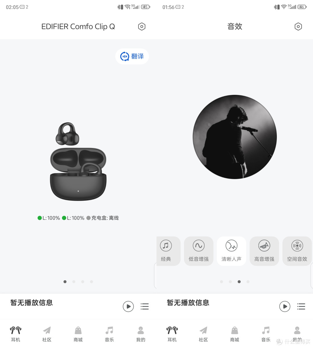 200-300元价位耳夹式耳机怎么选?好看好听的四款实测对比