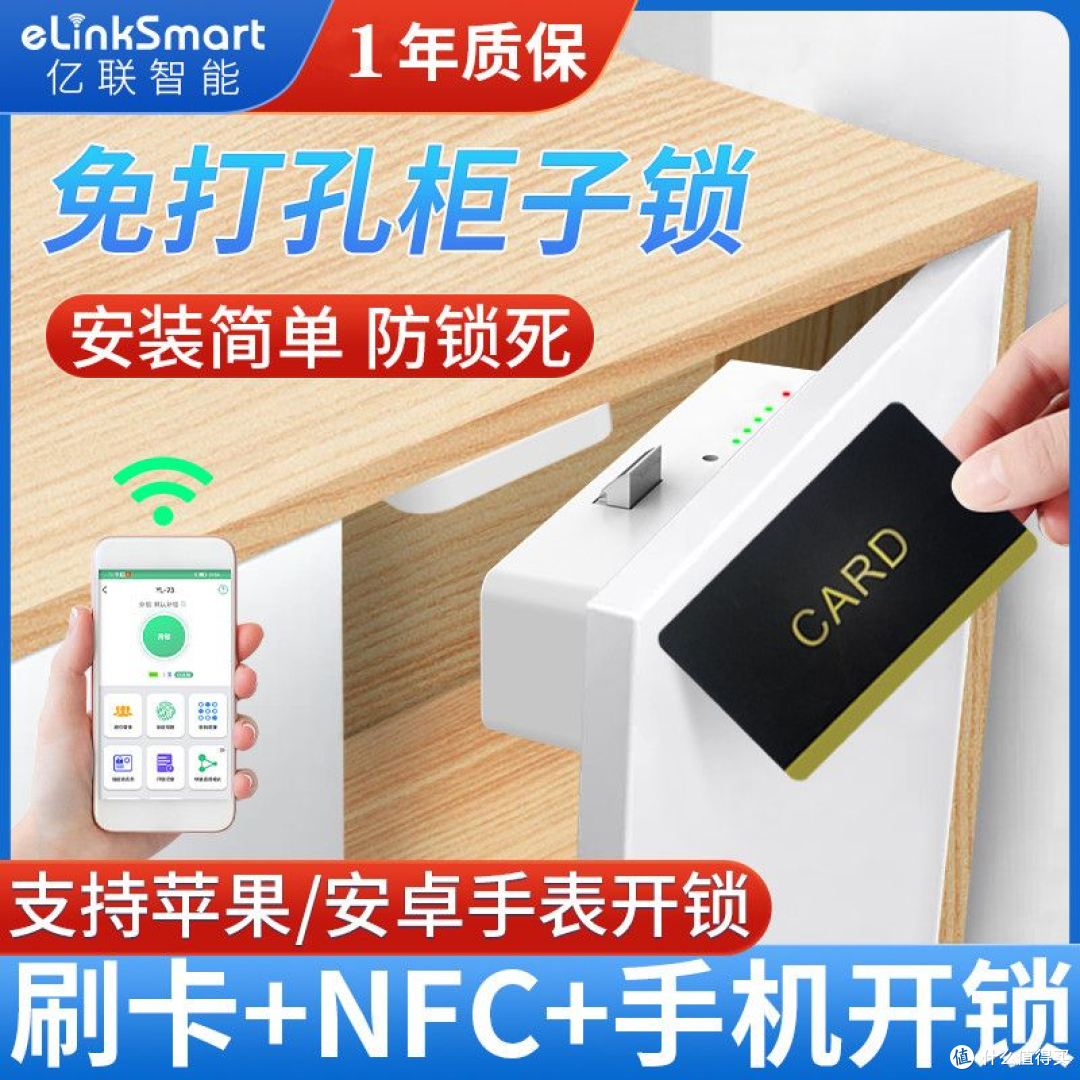 亿联智能 锁小宝 F5 系列 免打孔抽屉锁