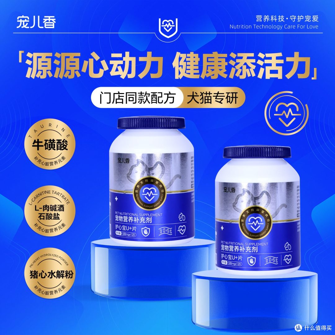 高口碑宠物护心产品先看成分