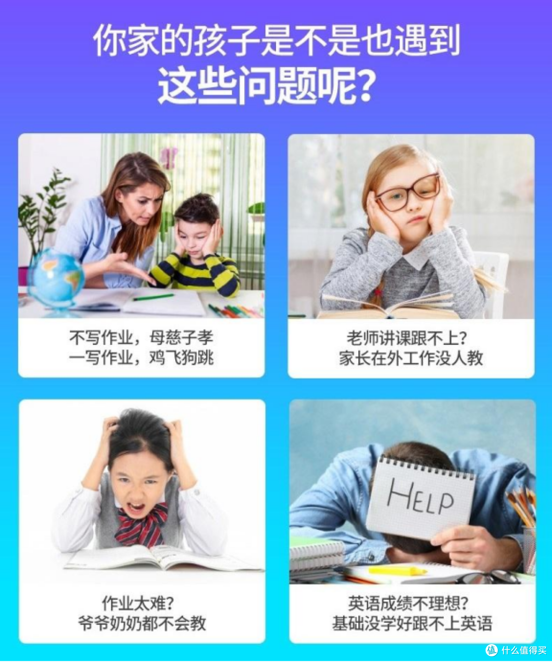 学习机如何选？瑞信、学之友、万虹、万利达横评，家长必看