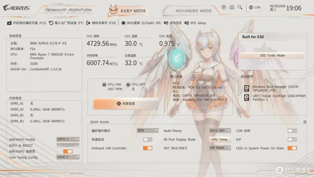 技嘉B850雕妹主板测试:萌系LCD唯美登场,实现千帧的电竞自由!