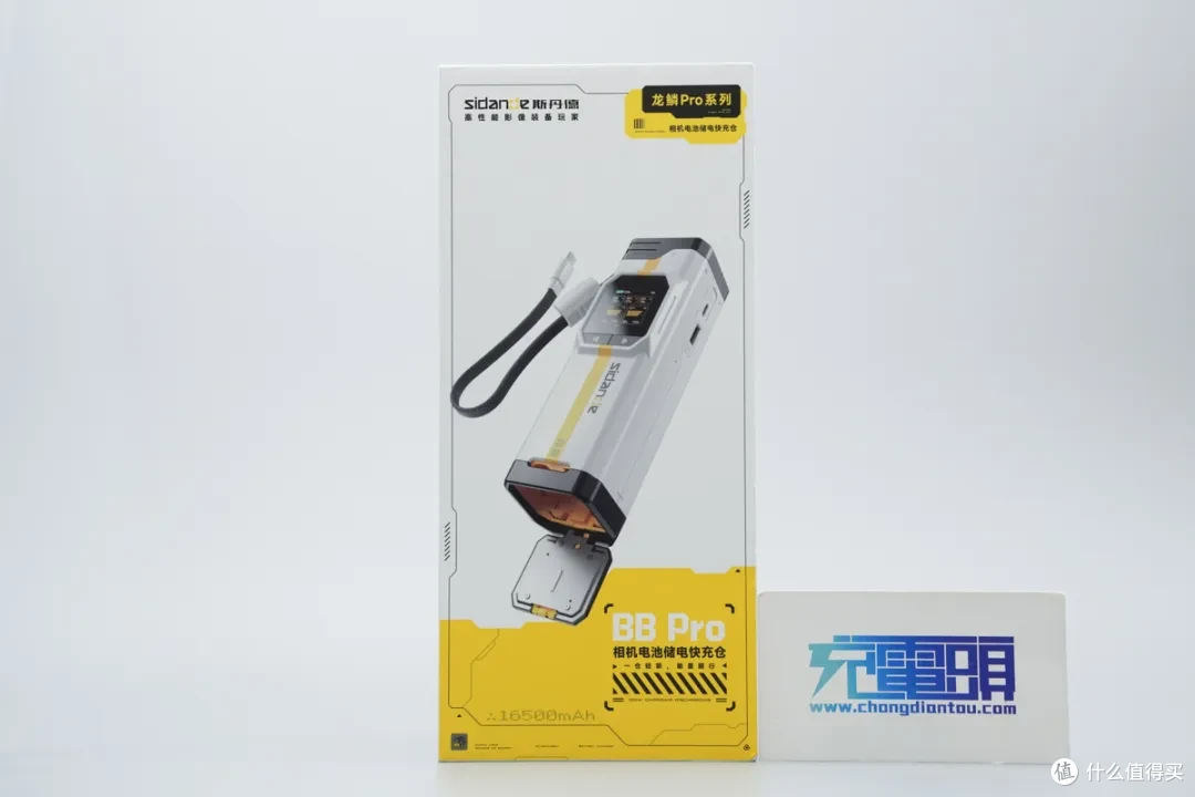 索尼 A7 用户狂喜,斯丹德 BB Pro 相机电池储能快充仓评测