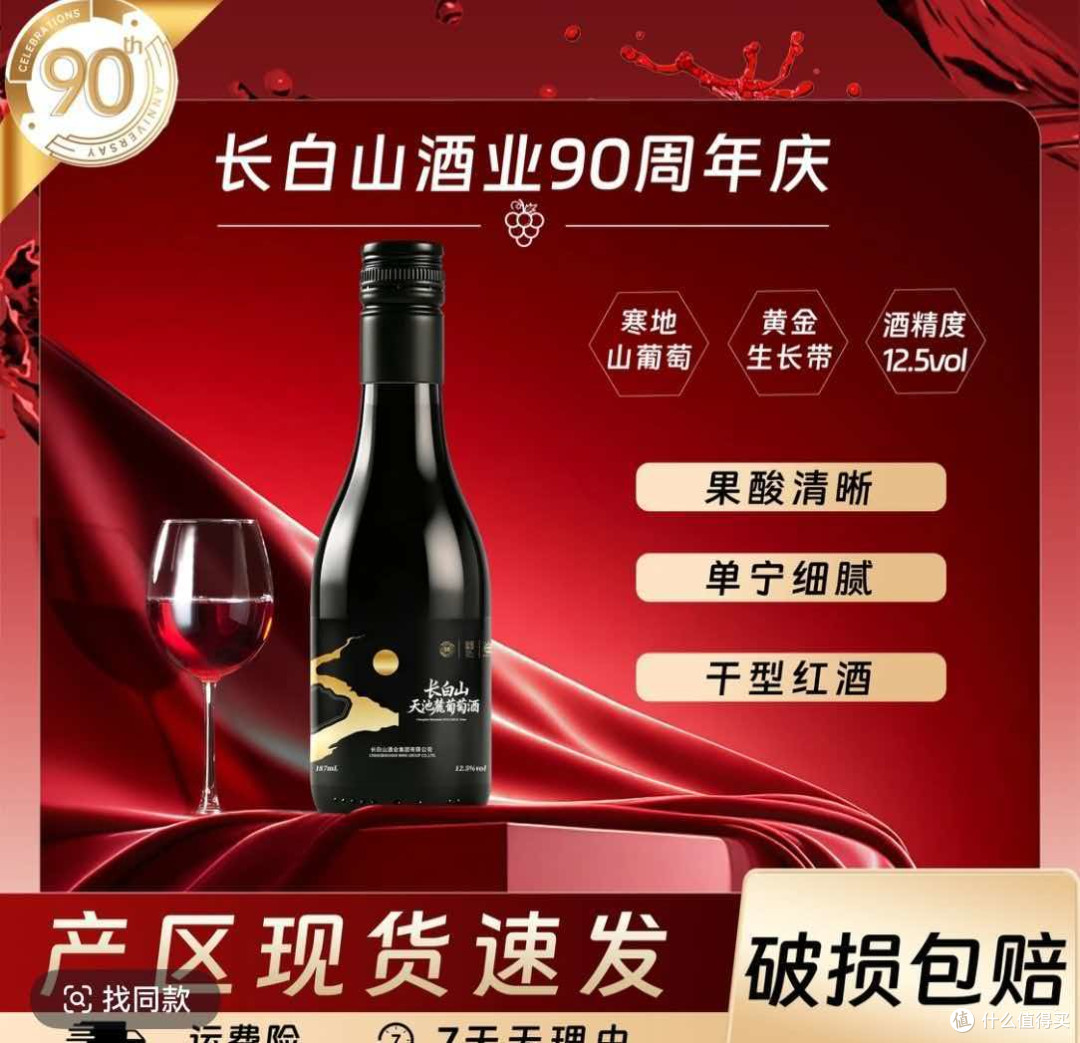 第一眼就让人心动从外观设计,看长白山酒业集团葡萄酒的品质魅力