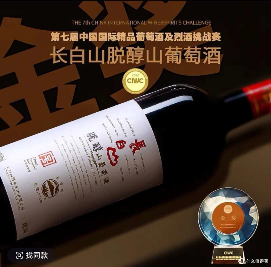 第一眼就让人心动从外观设计,看长白山酒业集团葡萄酒的品质魅力