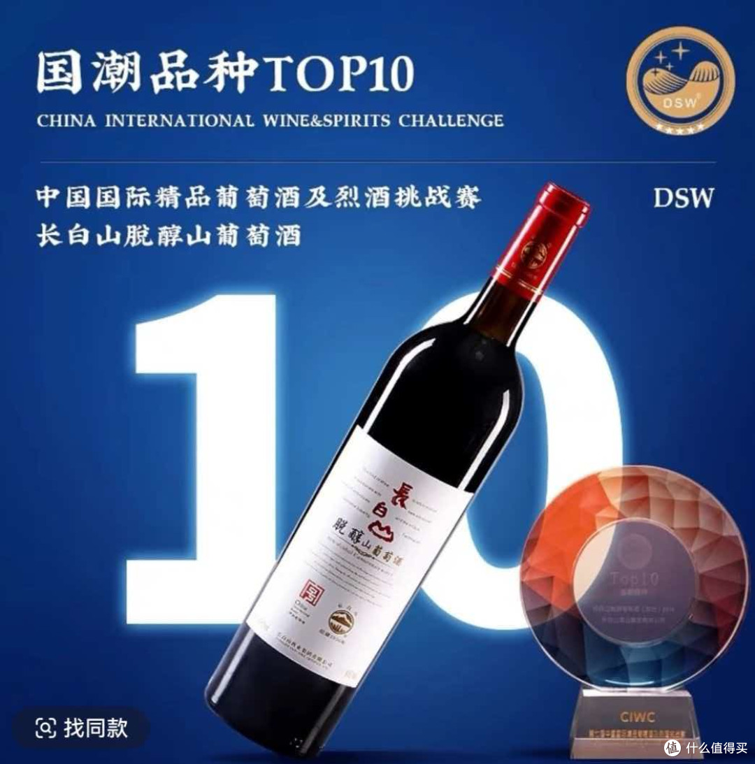 第一眼就让人心动从外观设计,看长白山酒业集团葡萄酒的品质魅力