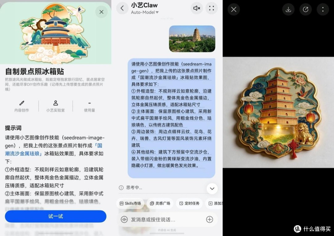 小艺Claw新用户免费领500 AI点数!接入 Kimi K3 旗舰模型实测