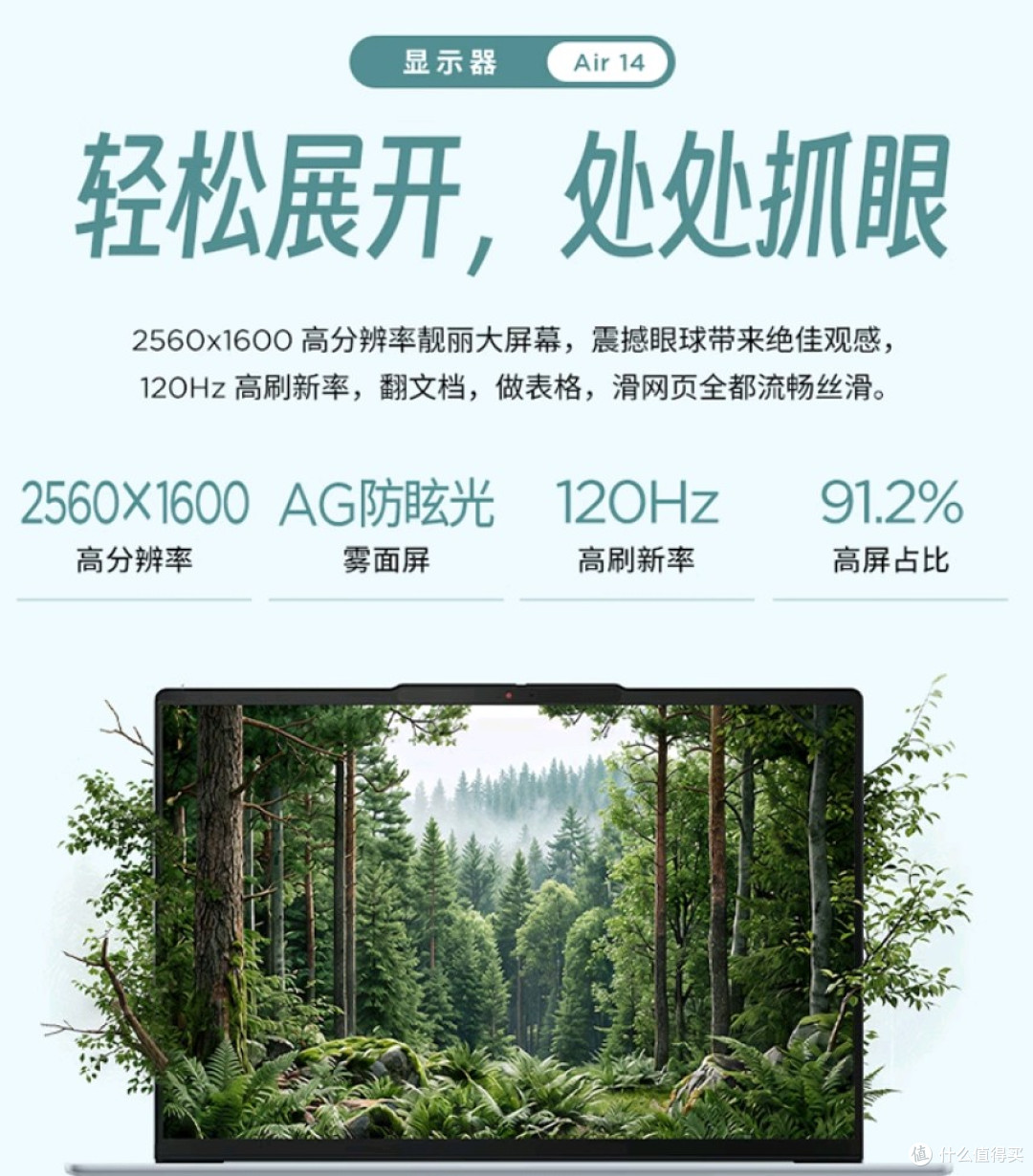 16GB+1TB！“通勤党”终于等到你！联想小新Air14海盐版开售
