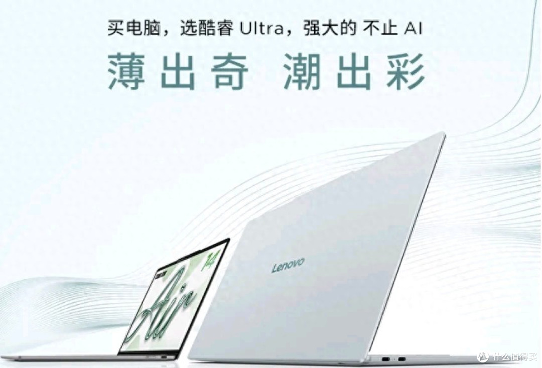 16GB+1TB！“通勤党”终于等到你！联想小新Air14海盐版开售
