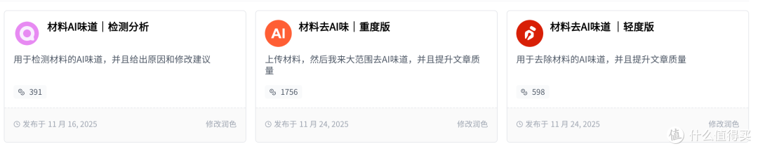 材料星好用的功能多吗?同价位写公文工具里我就选了它