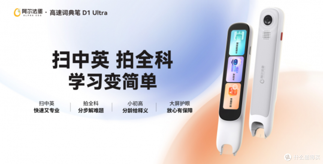 学全科买什么词典笔比较好？2026暑假五款热门机型实测