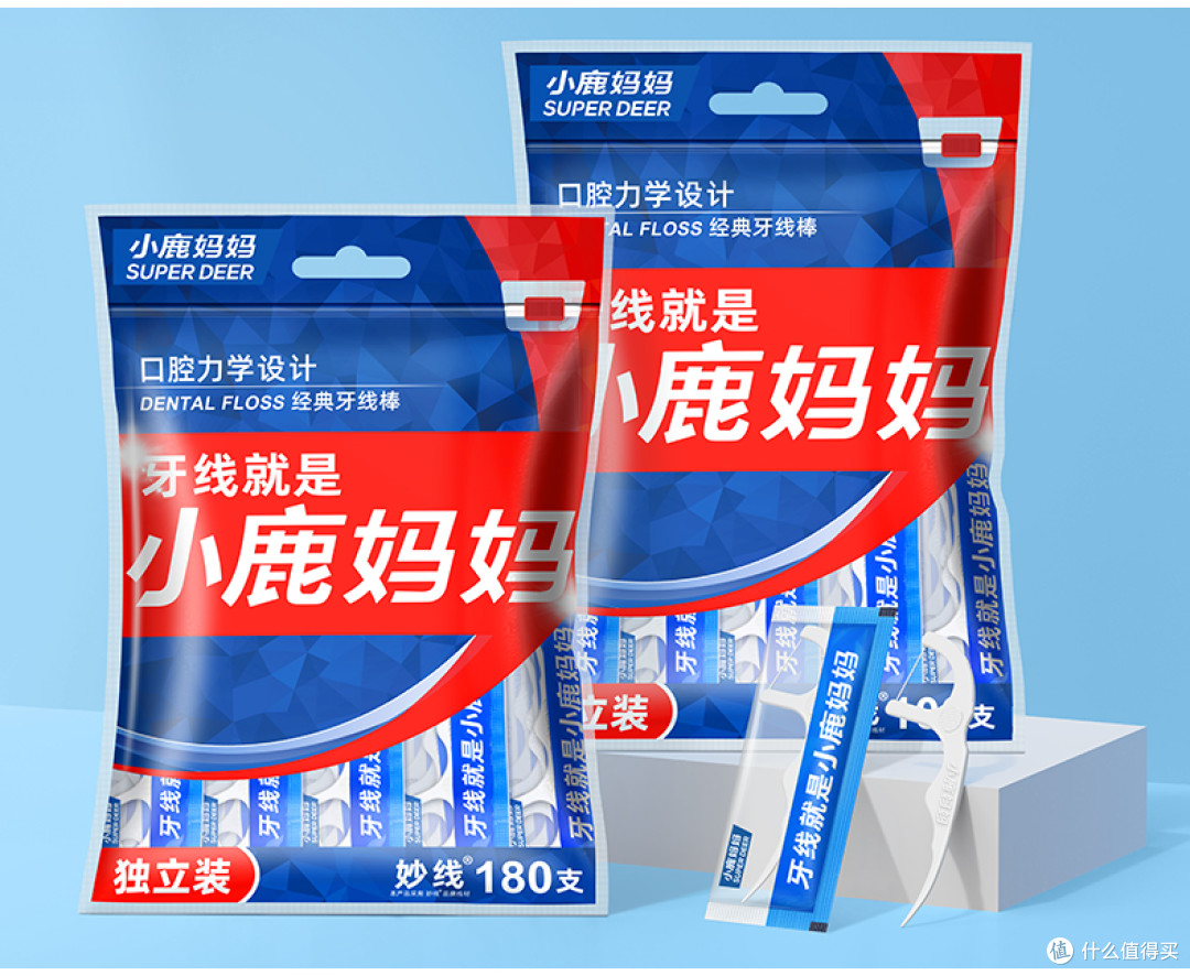 小鹿妈妈牙线:看得见的洁净,看不见的用心