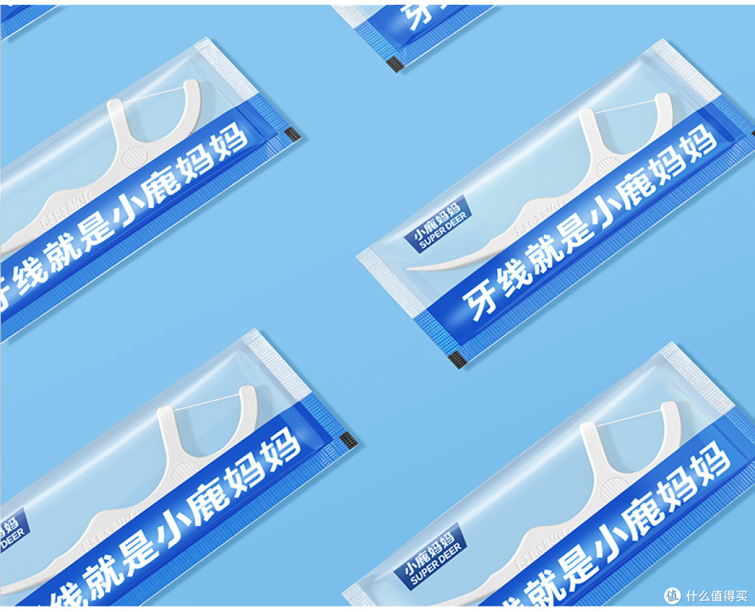 小鹿妈妈牙线:看得见的洁净,看不见的用心
