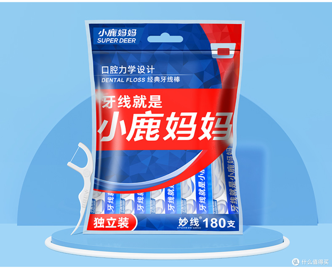 小鹿妈妈牙线:看得见的洁净,看不见的用心