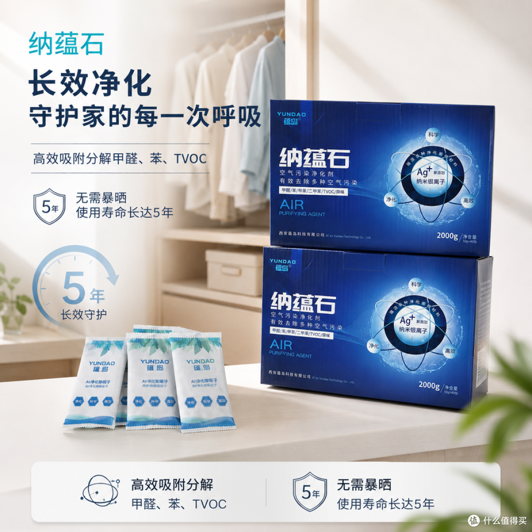 22026新房高效除醛产品选购指南!5款靠谱喷雾炭包适配急住家庭