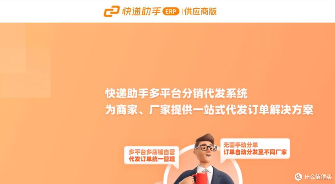 做分销代发再也不用熬夜盯单!这款ERP直接把我从填单噩梦救出来