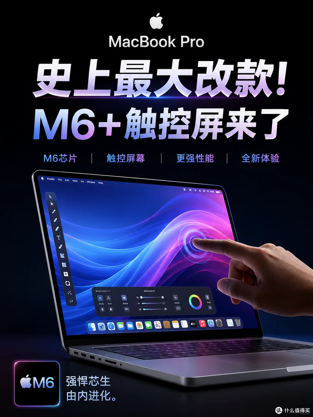 苹果“憋了”十几年,首款触屏MacBook Pro终于要来了?真期待!