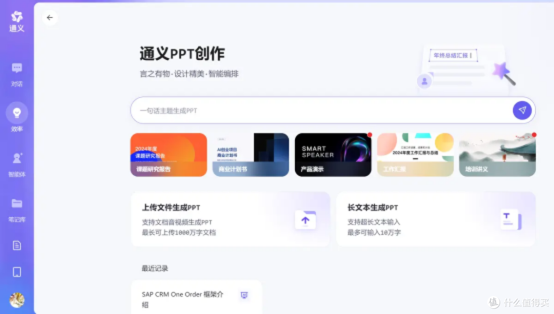 从Word到PPT再到PDF,一个软件能搞定的事,何必装三个?