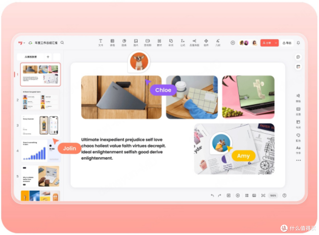 从Word到PPT再到PDF,一个软件能搞定的事,何必装三个?