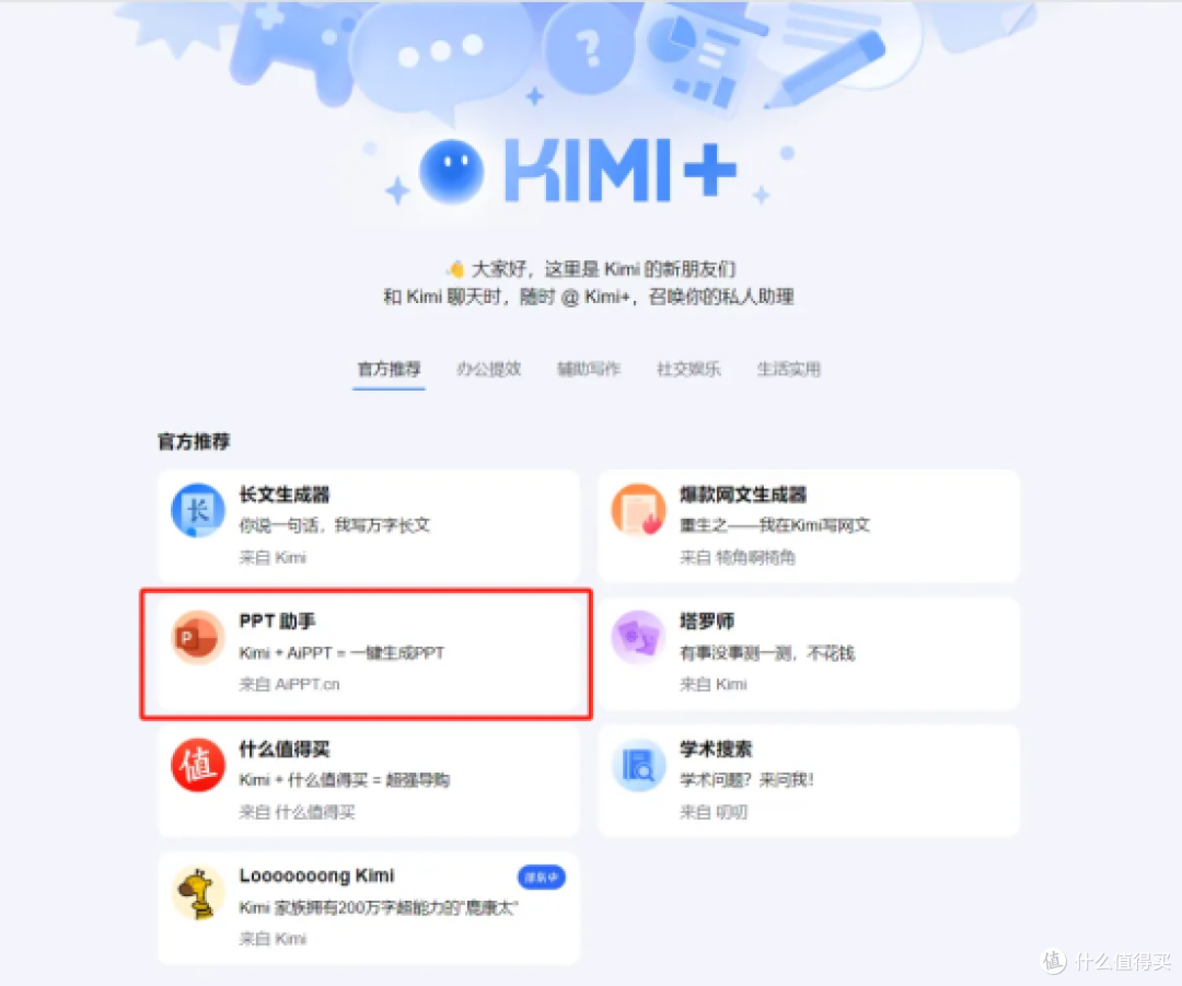 从Word到PPT再到PDF,一个软件能搞定的事,何必装三个?