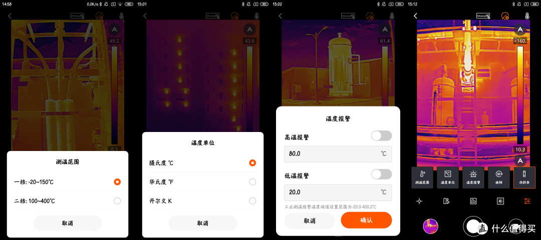 口袋专业测温工具|泡尔POWER-Z IR192手机红外热成像仪深度评测
