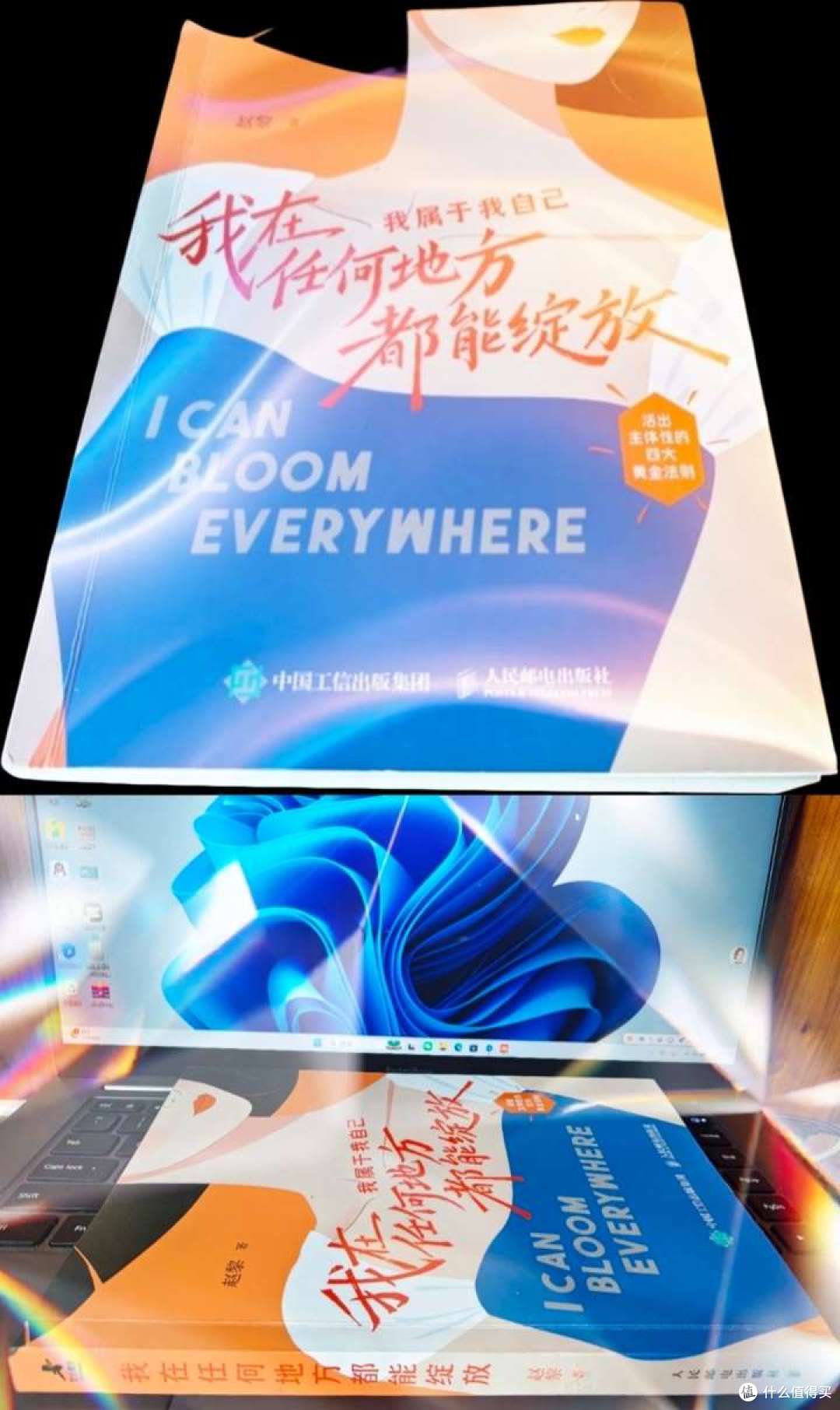 《我在任何地方都能绽放》。