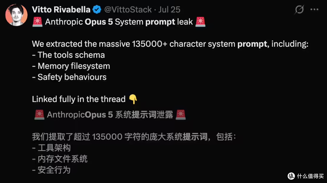 13 万字符、约 3.4 万 Token：Claude Opus 5 系统提示词全曝光