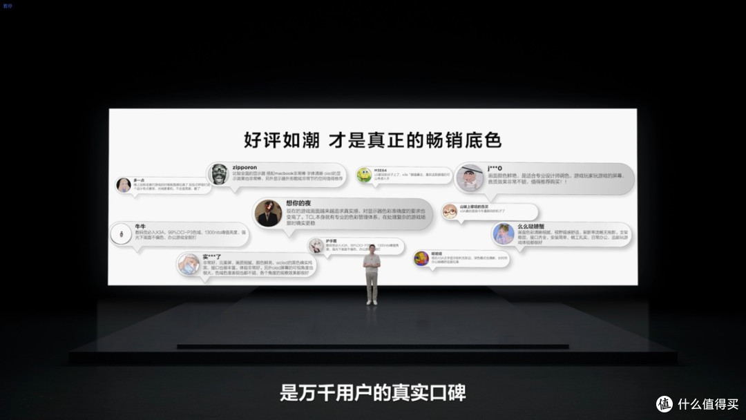 从参数内卷到体验破局:TCL X3B重构高端显示器的价值逻辑