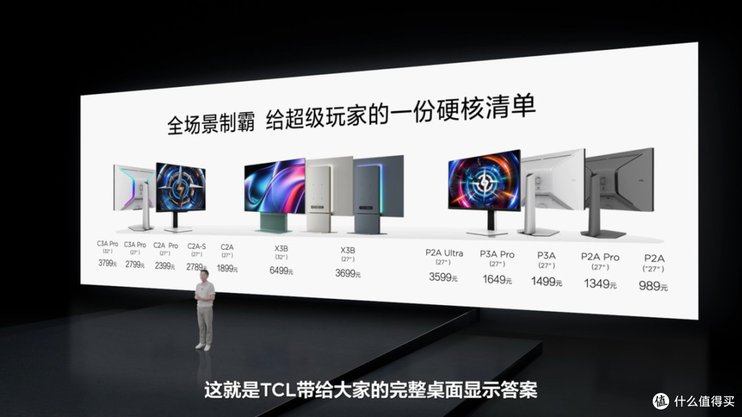 从参数内卷到体验破局:TCL X3B重构高端显示器的价值逻辑