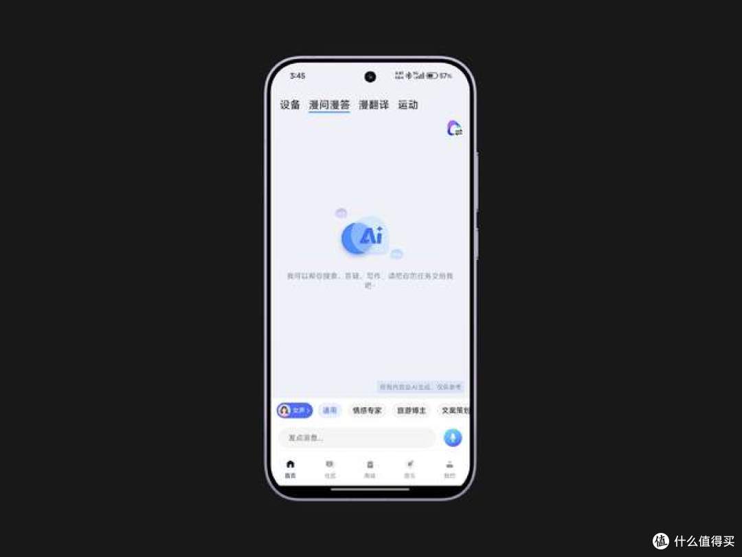 漫步者FitFree Turbo：把AI装进耳朵，让聆听更自由