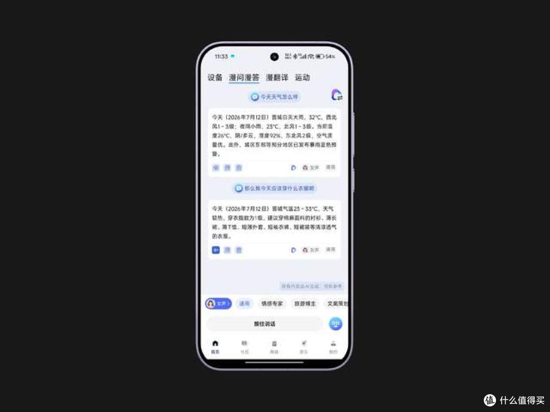 漫步者FitFree Turbo：把AI装进耳朵，让聆听更自由