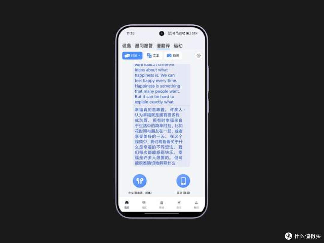 漫步者FitFree Turbo：把AI装进耳朵，让聆听更自由