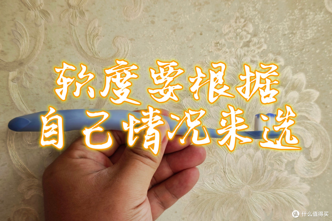 软毛≠护龈！90%的人选错牙刷，认准这些指标才是关键
