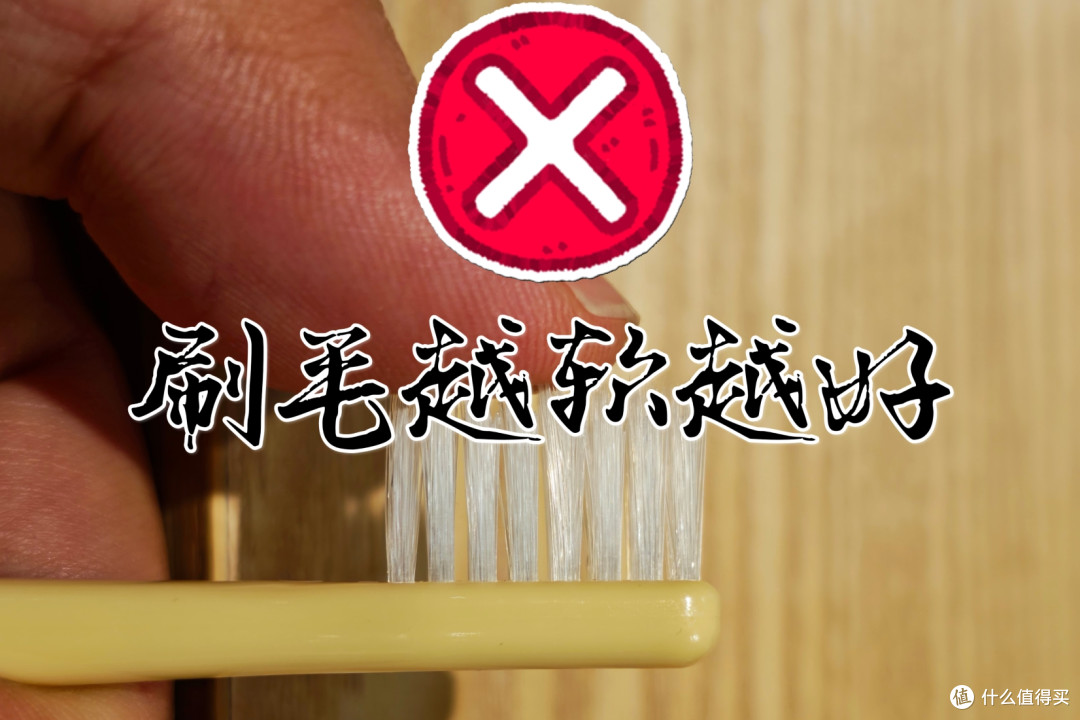 软毛≠护龈！90%的人选错牙刷，认准这些指标才是关键
