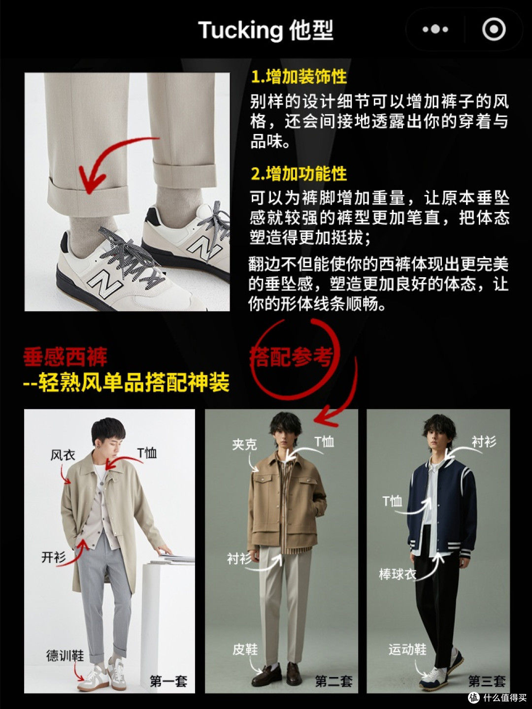 拒绝无效穿搭！正确搭配裤子才能穿出高级感