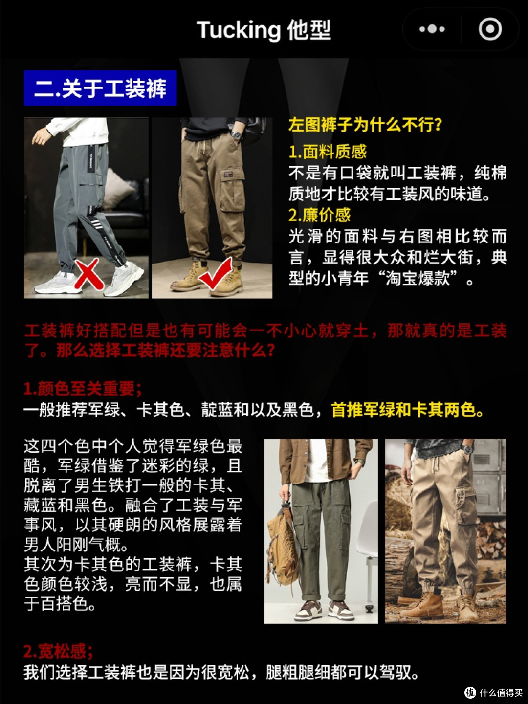 拒绝无效穿搭！正确搭配裤子才能穿出高级感