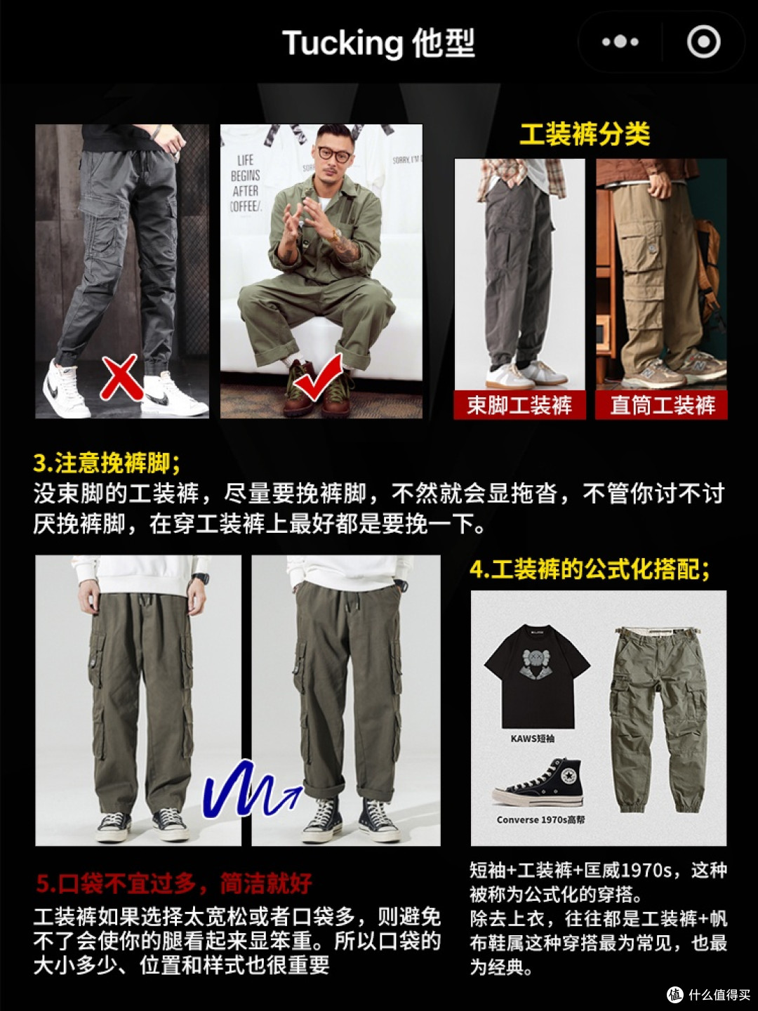 拒绝无效穿搭！正确搭配裤子才能穿出高级感