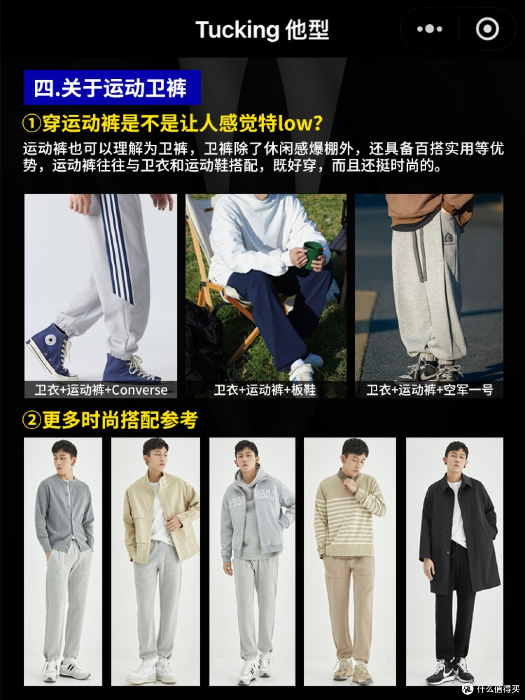 拒绝无效穿搭！正确搭配裤子才能穿出高级感