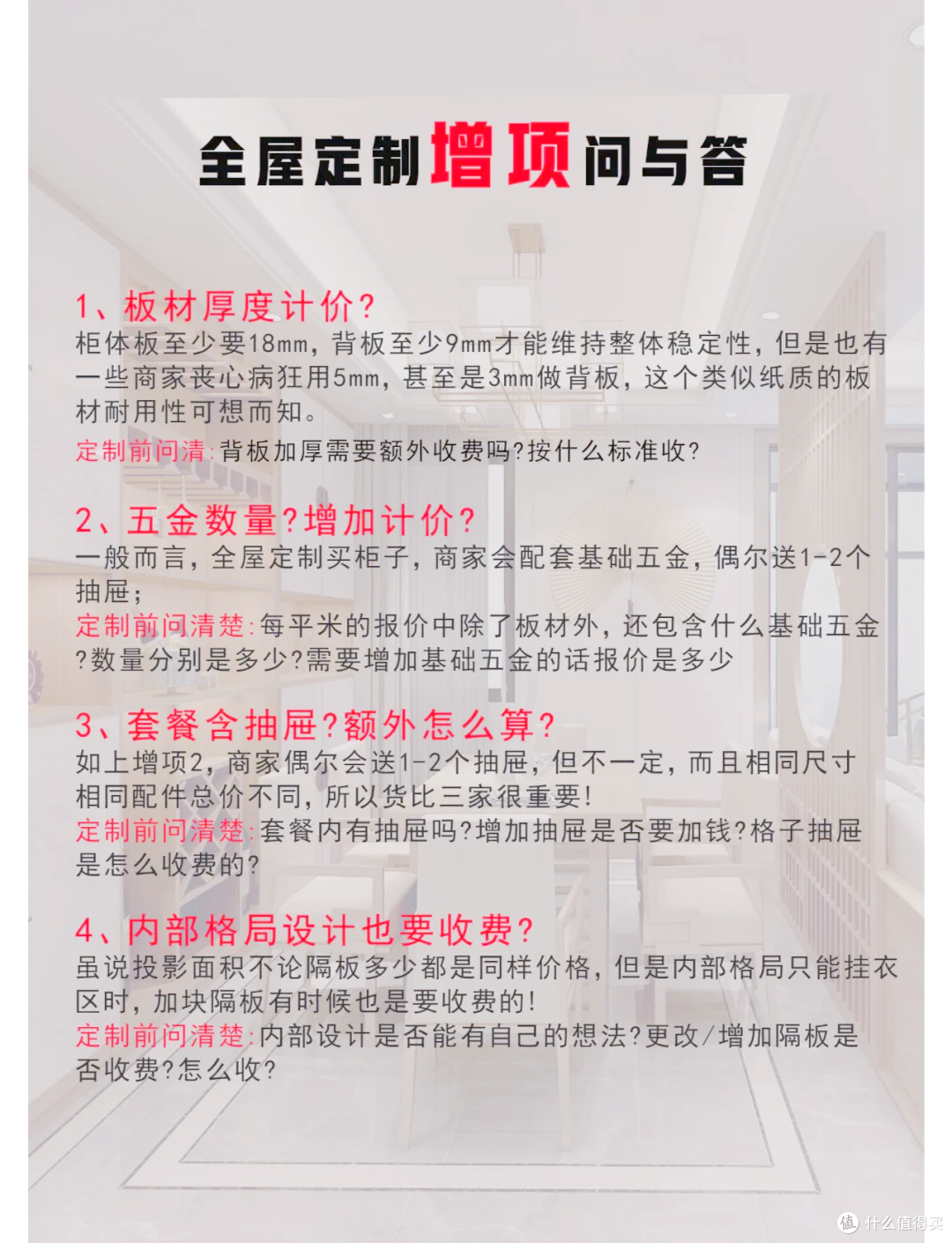 19800全屋搞定？你猜最后花了多少？