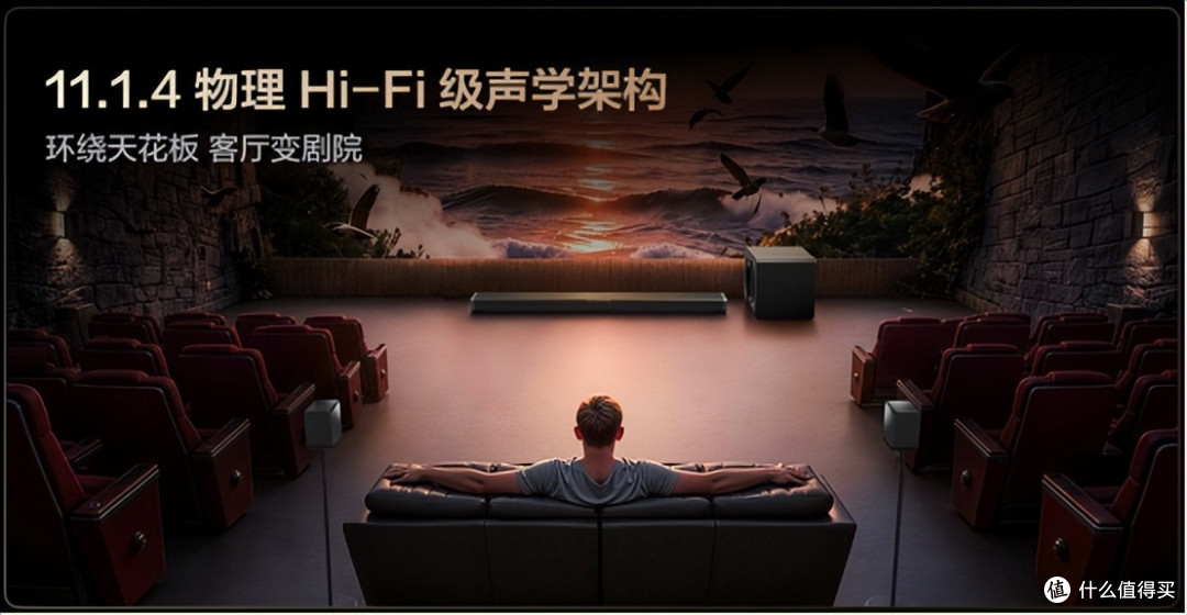 打破垄断,TCL Q系列旗舰回音壁问世,中国高端影音站上世界主场