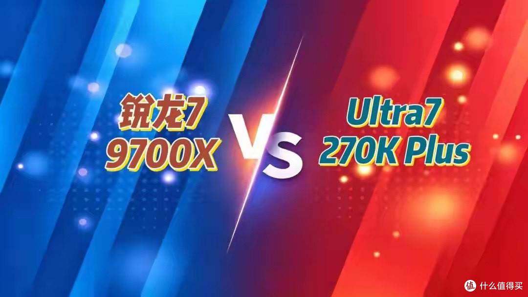 9700X vs 270K Plus单通道实测：内存高涨不退，中高端U谁更能打