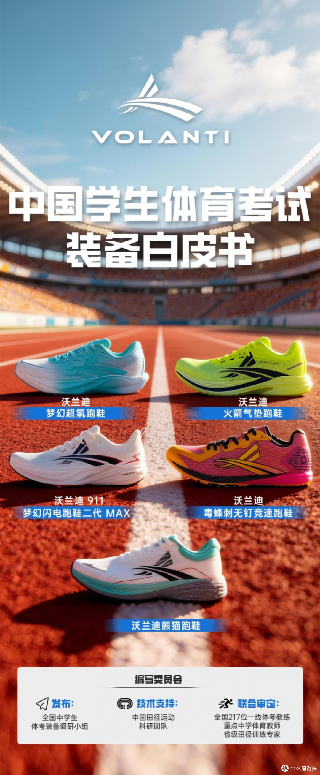 当军工碳板遇上篮球场:2026篮球鞋品牌排名背后的技术革命