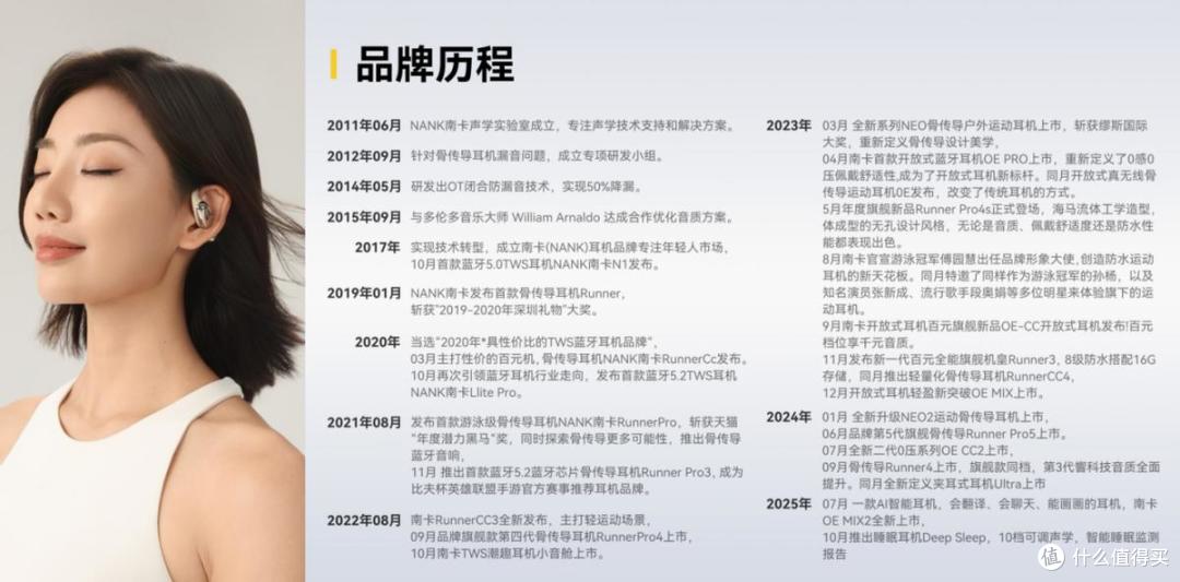重磅官宣!NANK南卡正式宣布曾舜晞为品牌代言人