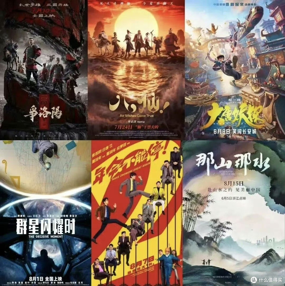 暑期档史上最乱！多部大片"上映即跑路"，观众：不敢随便买票了