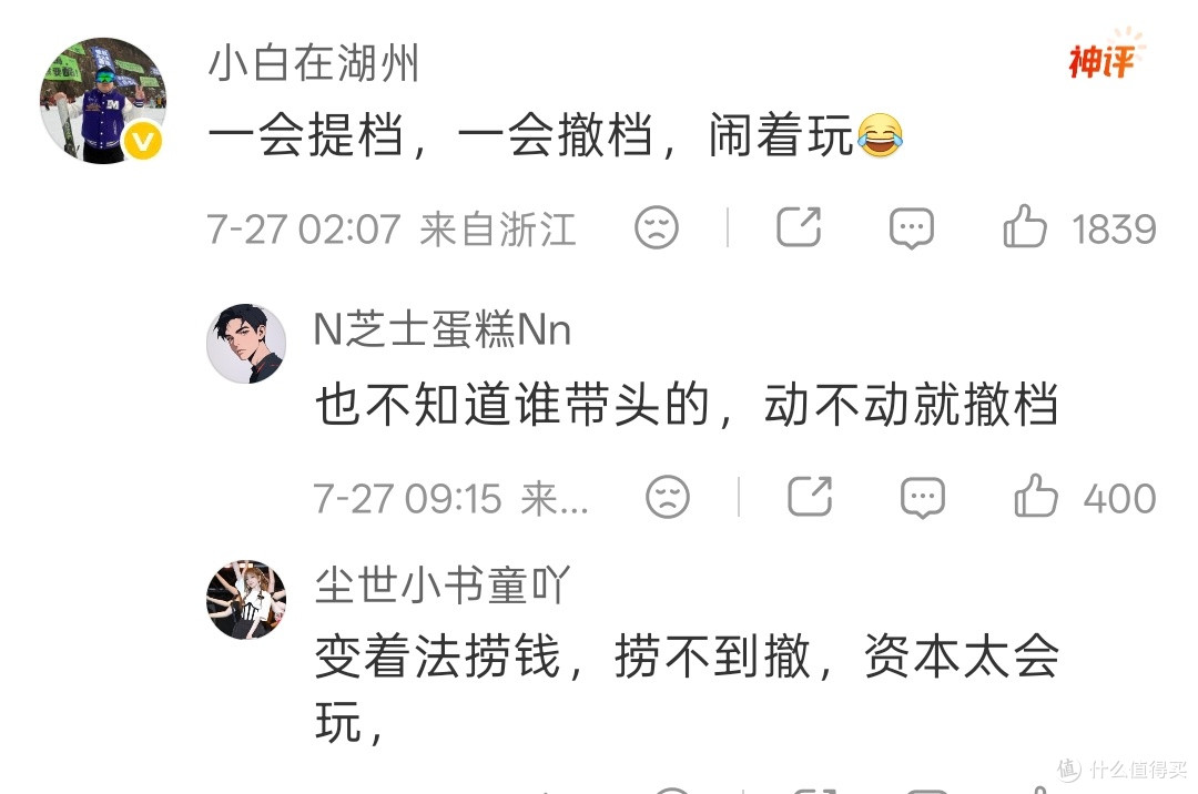 暑期档史上最乱！多部大片"上映即跑路"，观众：不敢随便买票了