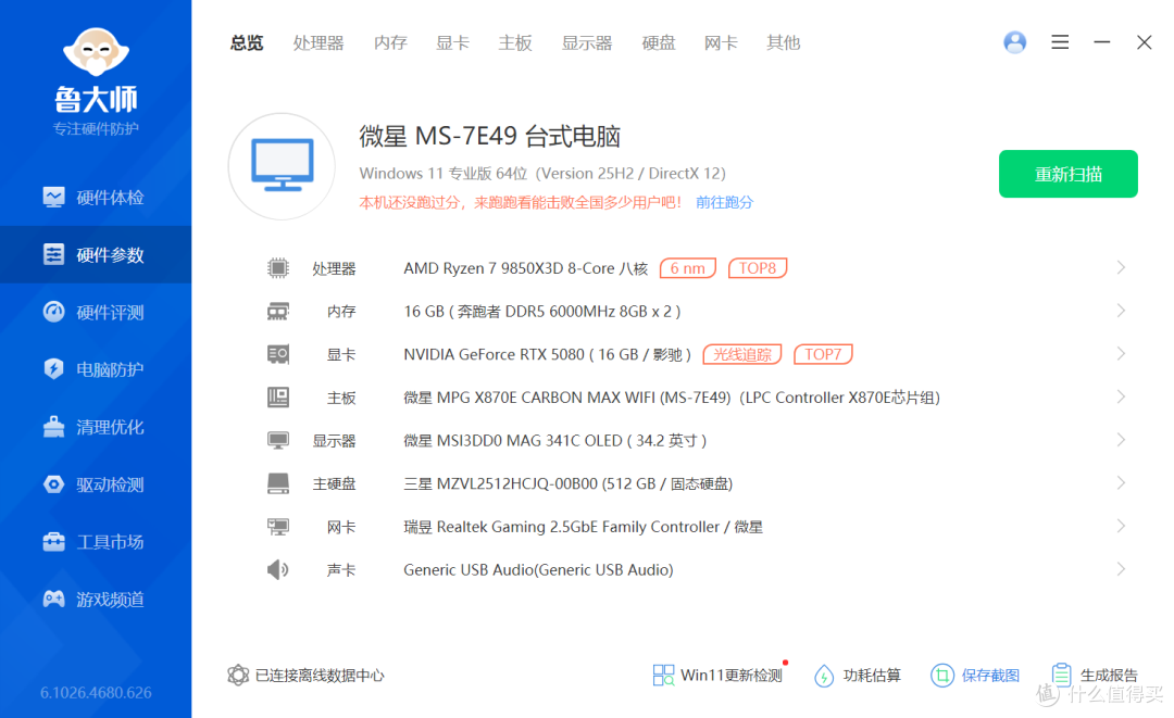 曲面玻璃加悬空底座，微星MPG VIXTA 300R PZ维斯塔机箱首晒