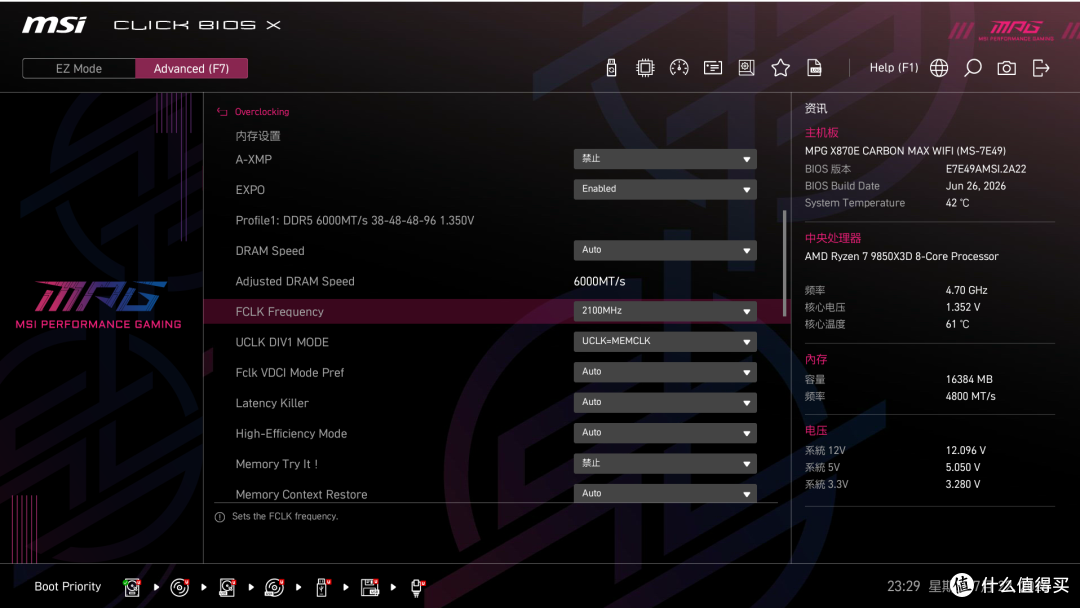 曲面玻璃加悬空底座，微星MPG VIXTA 300R PZ维斯塔机箱首晒