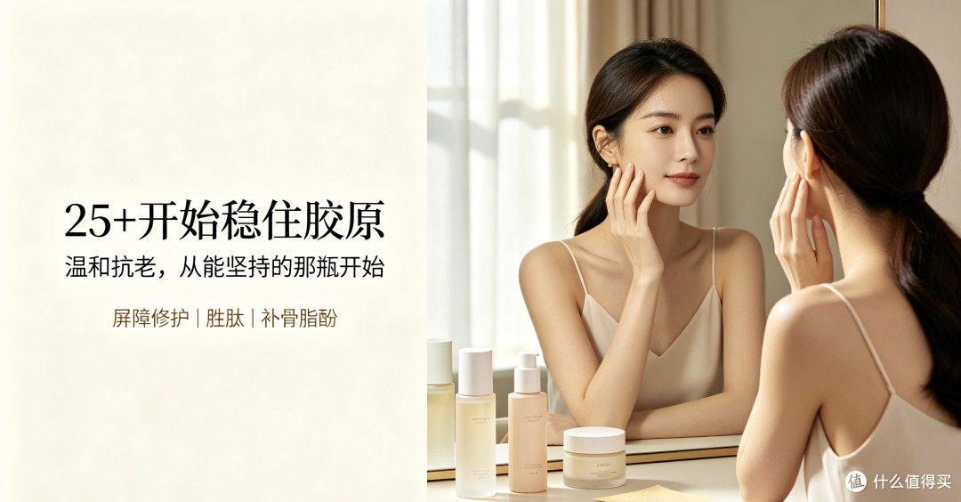 新手抗初老怕踩雷？几款温和型产品的配方思路参考