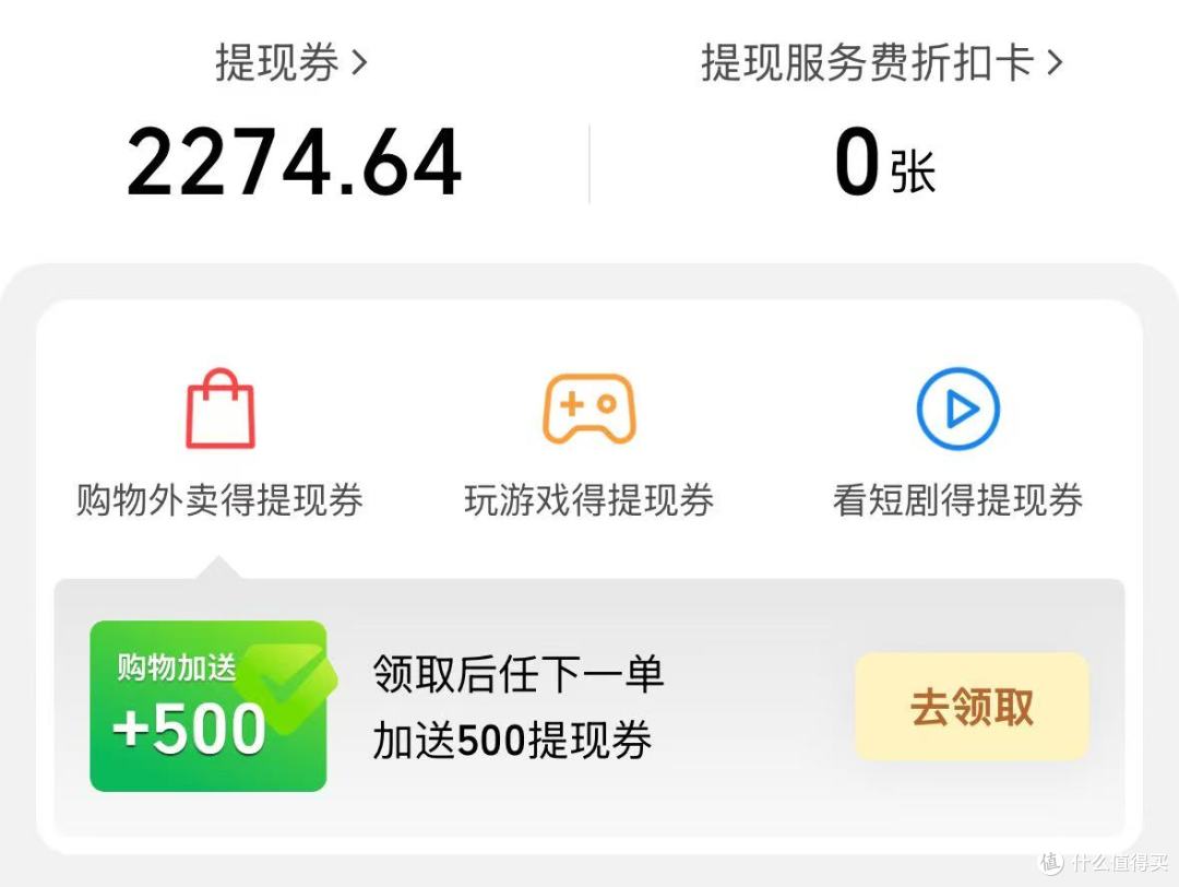 9元还款券，还能直达3700返现的报名路径