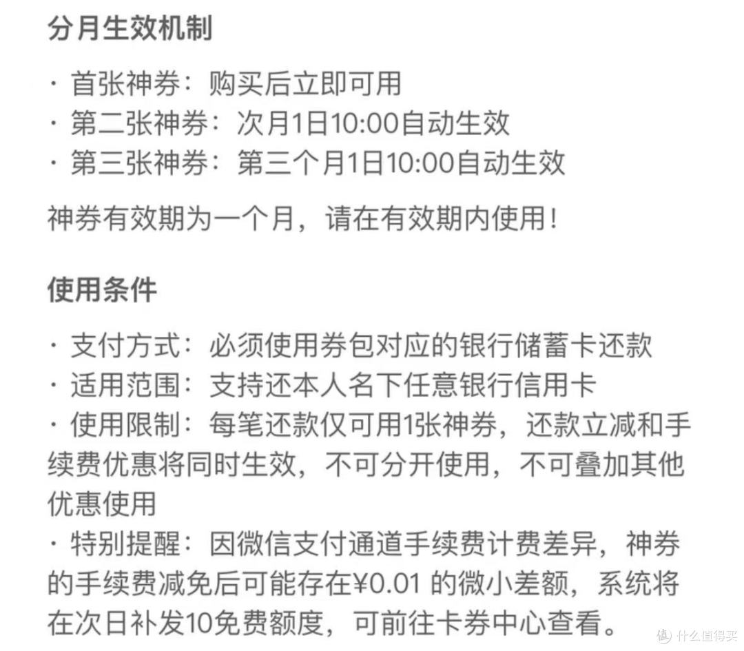 9元还款券，还能直达3700返现的报名路径